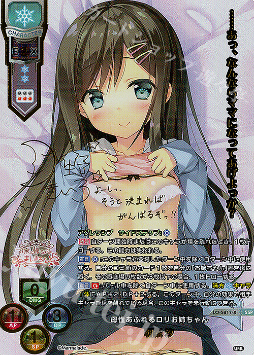 lycee リセ 小鳥遊汐栞 SP サイン lycee リセ 直筆 ま〜まれぇど 朝霞 汐 サイン - メルカリ