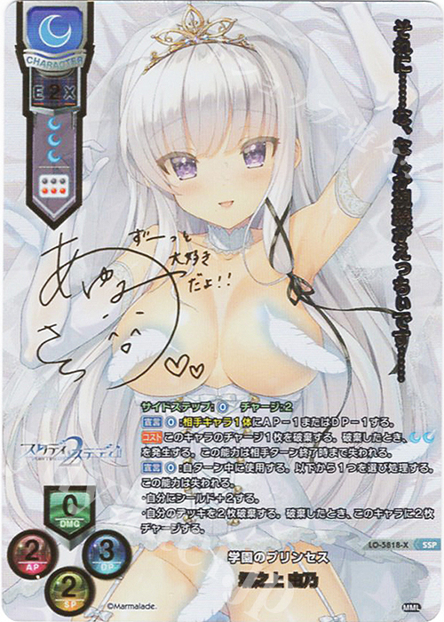 Lycee Overture　ま〜まれぇど 1.0　L おてんばなプリンセス由乃 L おてんばなプリンセス由乃 販売 | ま〜まれぇど 1.0 | Lycee