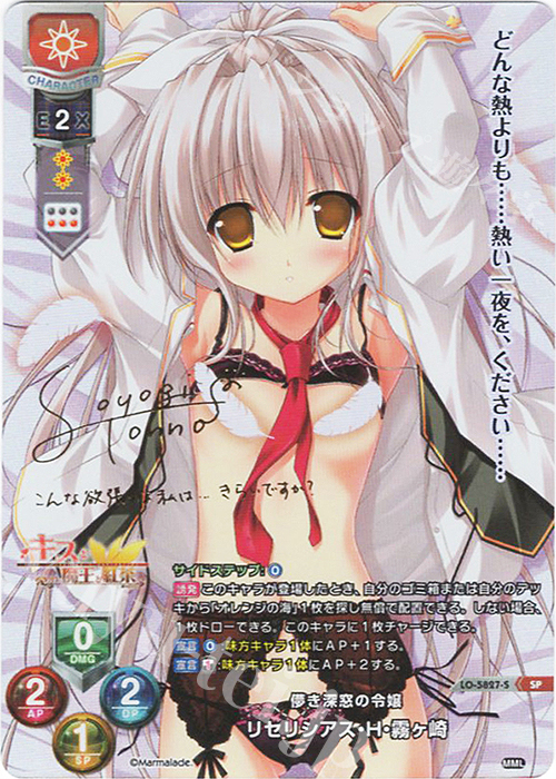 lycee リセ　ま〜まれぇど　リセリシアス・H・霧ヶ崎　直筆サイン　sp lycee リセ ま〜まれぇど リセリシアス・H・霧ヶ崎 直筆サイン