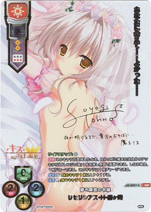 SSP リセリシアス・H・霧ヶ崎(箔押し) | 買取 | ま〜まれぇど 1.0 | Lycee Overture