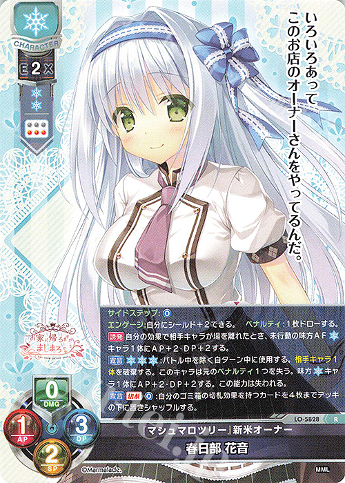 Lycee リセ 春日部花音 直筆サイン　ま〜まれぇど 直筆サイン lycee リセ 直筆 ま〜まれぇど 春日部 花音 サイン Lycee