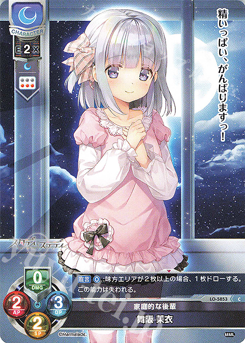 Lycee Overtureま〜まれぇど 御前崎悠羽 直筆 sp 桃山いおん Lycee Overtureま〜まれぇど 御前崎悠羽 直筆 sp cv桃山いおん
