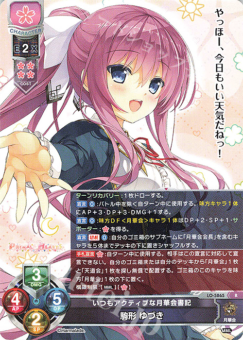 Lycee　沼津 潤海　ラッキーカード　ま〜まれぇど Lycee 沼津 潤海 ラッキーカード ま〜まれぇど Lycee 沼津 潤海