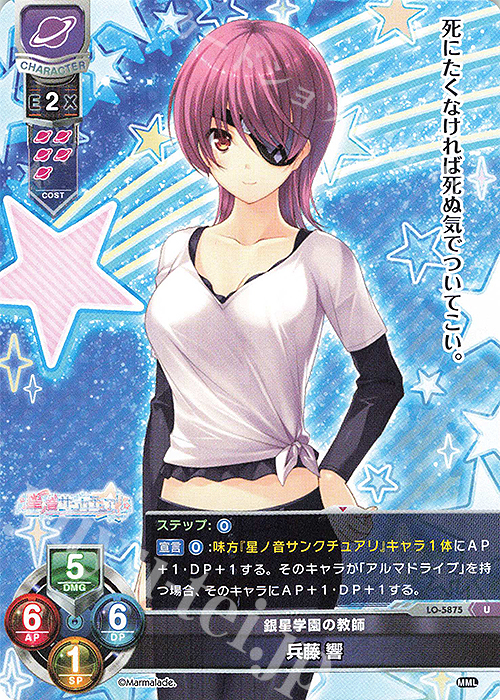 U 兵藤 響 販売 | ま〜まれぇど 1.0 | Lycee Overture通販なら
