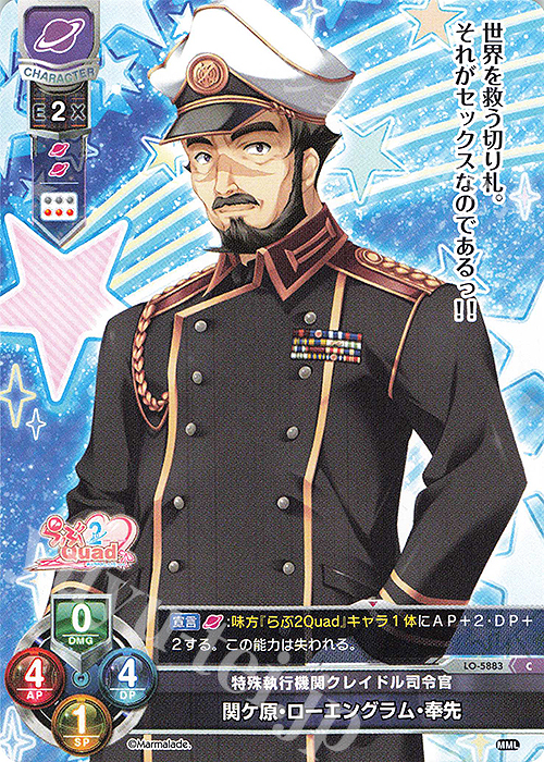 C 関ケ原・ローエングラム・奉先 | 販売 | ま〜まれぇど 1.0 | Lycee Overture