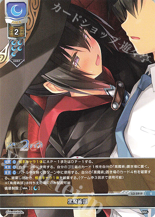 lycee リセ　ま〜まれぇど　朝霞 汐　ssp SR 朝霞 汐 販売 | ま〜まれぇど 1.0 | Lycee Overture通販なら