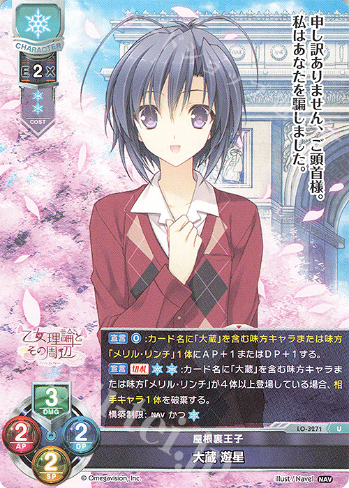 U 大蔵 遊星 | 販売 | Navel 1.0 | Lycee Overture
