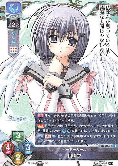 R 山科 京 | 販売 | Navel 1.0 | Lycee Overture