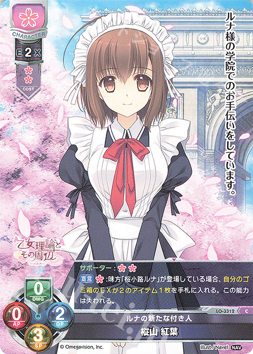 C 樅山 紅葉 販売 | Navel 1.0 | Lycee Overture通販ならカード