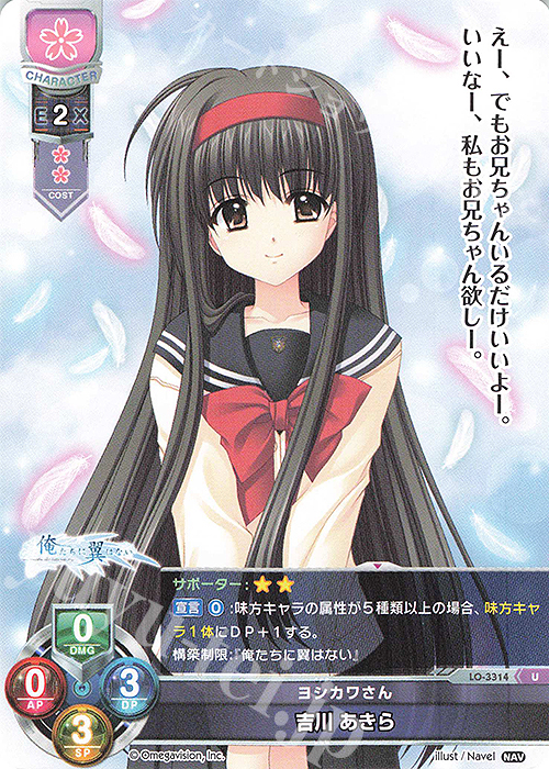 U 吉川 あきら | 販売 | Navel 1.0 | Lycee Overture
