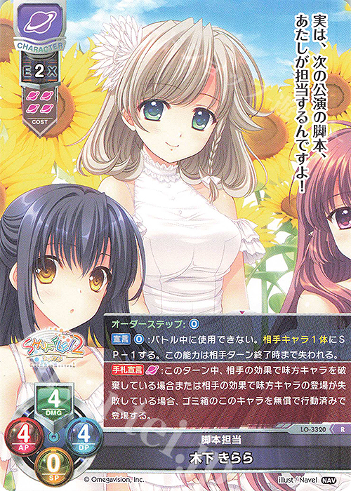 R 木下 きらら | 販売 | Navel 1.0 | Lycee Overture