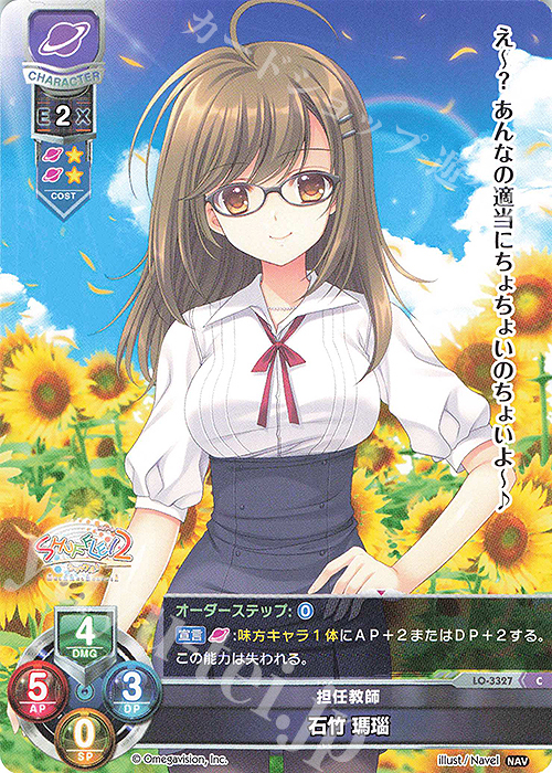 C 石竹 瑪瑙 | 販売 | Navel 1.0 | Lycee Overture