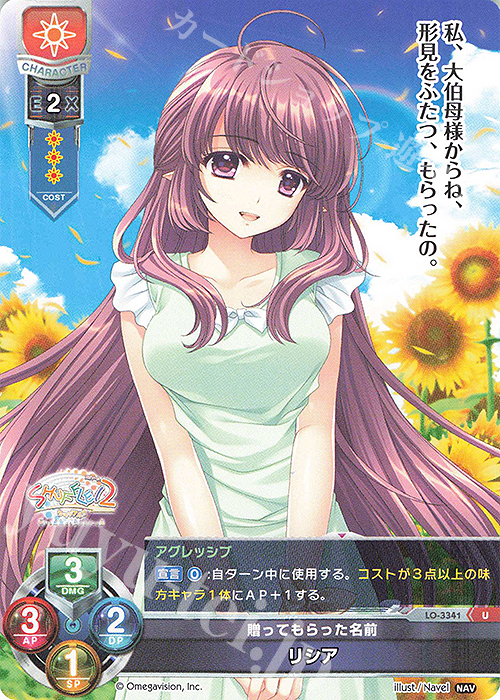 U リシア | 販売 | Navel 1.0 | Lycee Overture