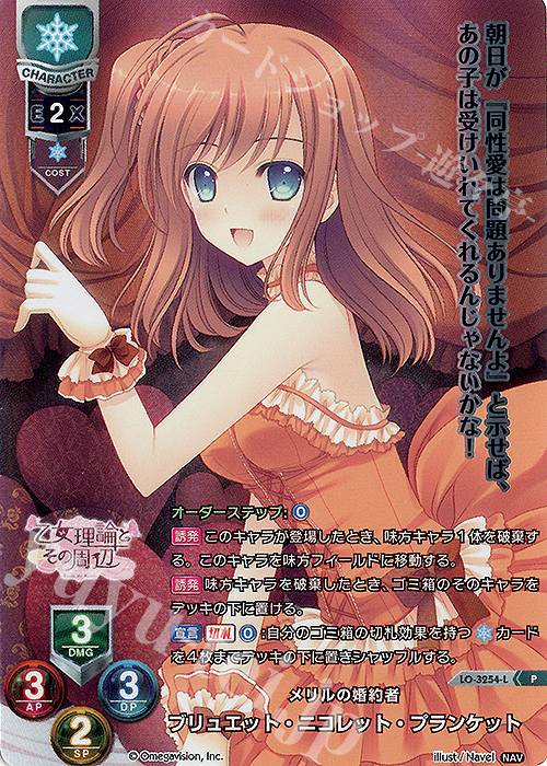 P ブリュエット・ニコレット・プランケット | 買取 | Navel 1.0 | Lycee Overture