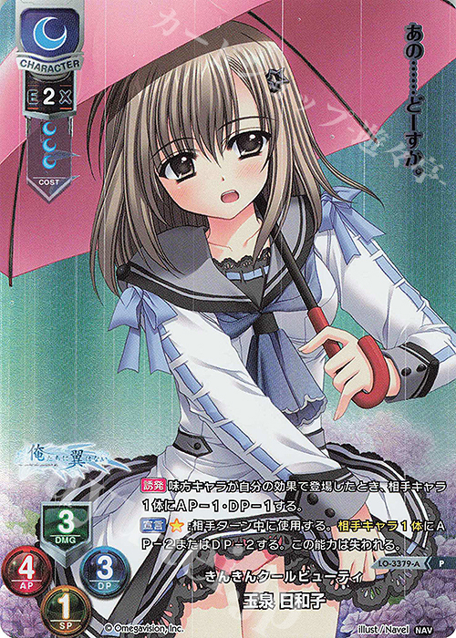 lycee 鳳鳴　玉泉日和子　月単 P 玉泉 日和子(ホロ仕様) 販売 | Navel 1.0 | Lycee Overture