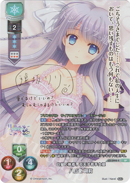 lycee リセ ネーブル2.0 直筆サイン 八重桜　SP lycee リセ Navel ネーブル2.0 直筆サイン 八重桜 - メルカリ
