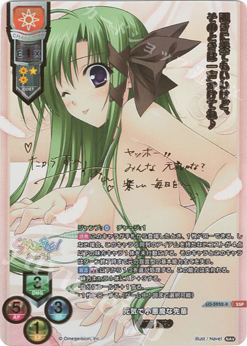 SSP 時雨 亜沙(箔押し) 販売 | Navel 2.0 | Lycee Overture通販