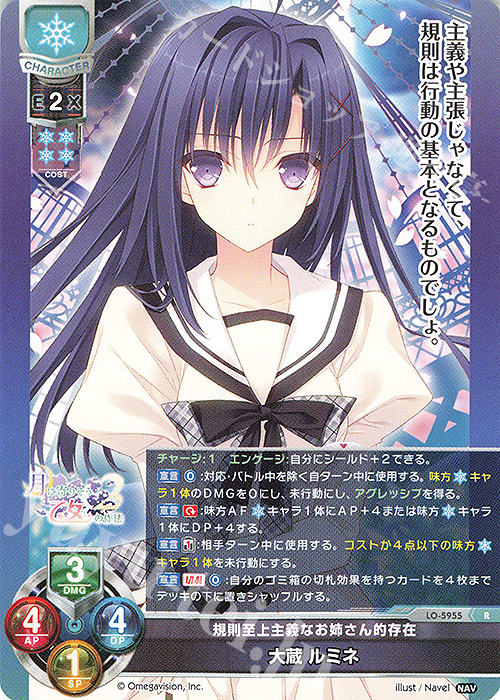 R 大蔵 ルミネ 販売 | Navel 2.0 | Lycee Overture通販なら