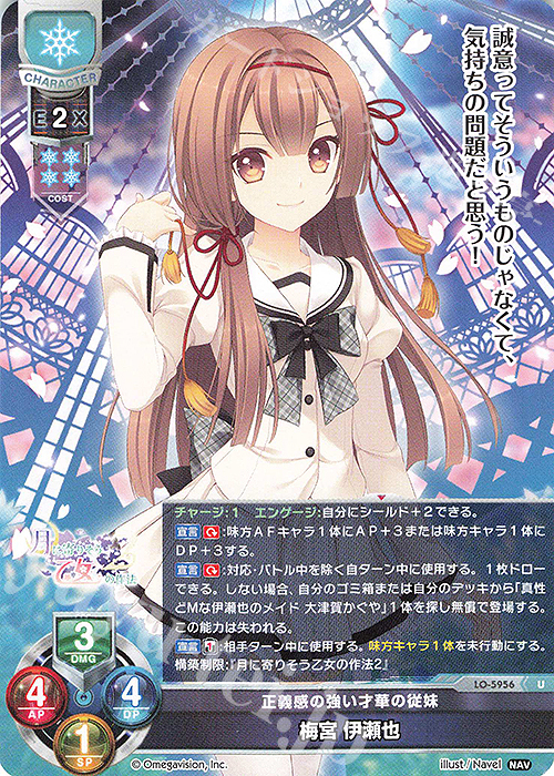 Lycee Overture Navel 2.0 時雨 亜沙 SSP Lycee Overture Navel 2.0 時雨 亜沙 SSP Lycee Overture Navel