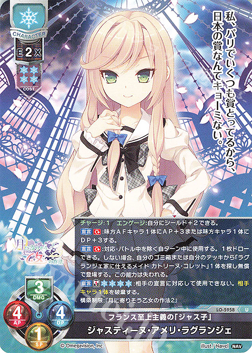 U ジャスティーヌ・アメリ・ラグランジェ | 販売 | Navel 2.0 | Lycee Overture