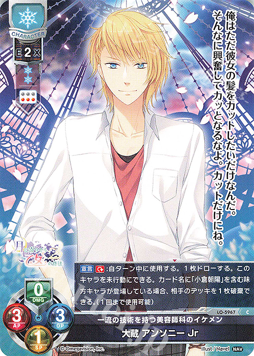 C 大蔵 アンソニー Jr | 販売 | Navel 2.0 | Lycee Overture