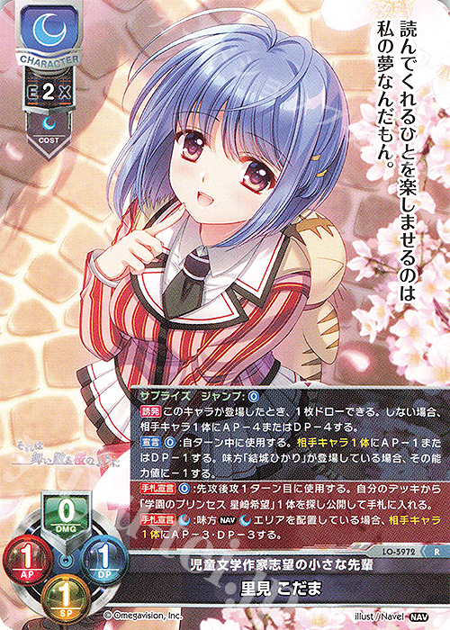 R 里見 こだま | 販売 | Navel 2.0 | Lycee Overture