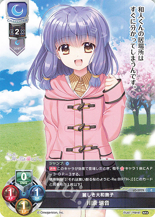 C 川原 瑞音 | 販売 | Navel 2.0 | Lycee Overture