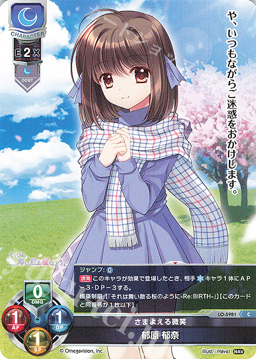 C 郁原 郁奈 | 販売 | Navel 2.0 | Lycee Overture