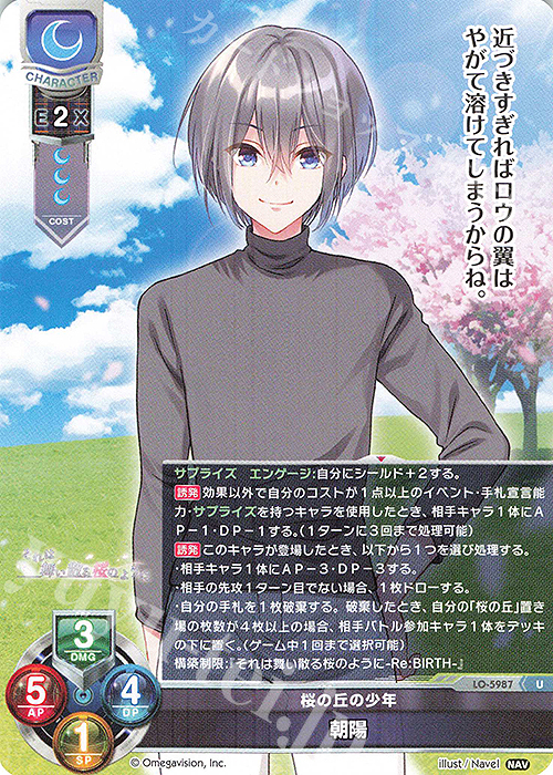 U 朝陽 | 販売 | Navel 2.0 | Lycee Overture