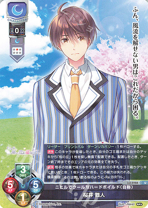 U 桜井 舞人 | 販売 | Navel 2.0 | Lycee Overture