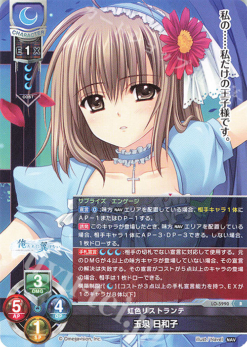 R 玉泉 日和子 | 販売 | Navel 2.0 | Lycee Overture