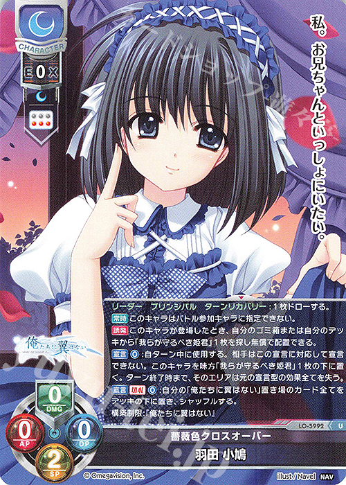 U 羽田 小鳩 | 販売 | Navel 2.0 | Lycee Overture