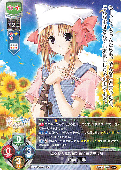U 時雨 亜麻 | 販売 | Navel 2.0 | Lycee Overture