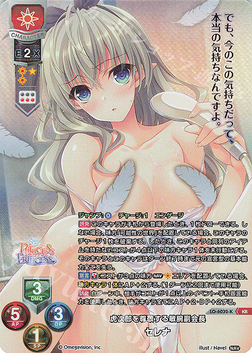 KR セレナ | 買取 | Navel 2.0 | Lycee Overture