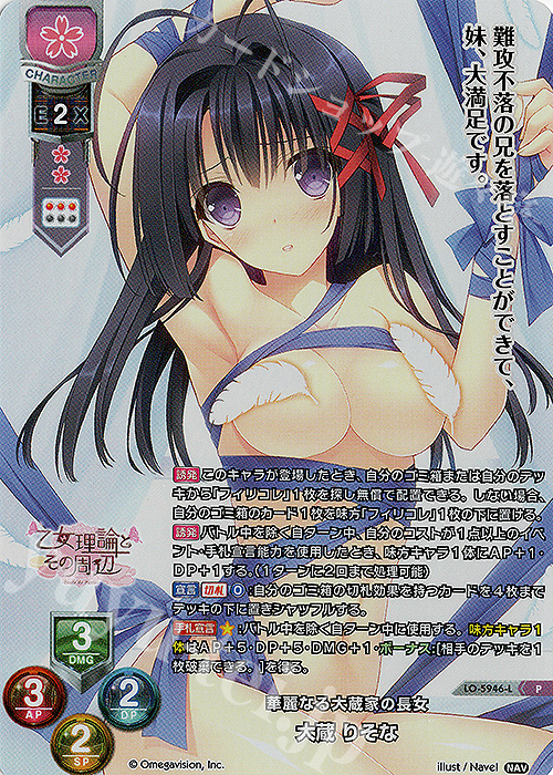 P 大蔵 りそな | 買取 | Navel 2.0 | Lycee Overture