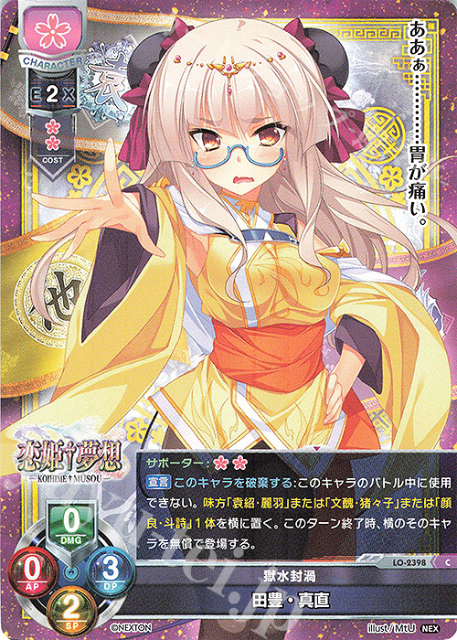 C 田豊・真直 | 販売 | ネクストン 1.0 | Lycee Overture