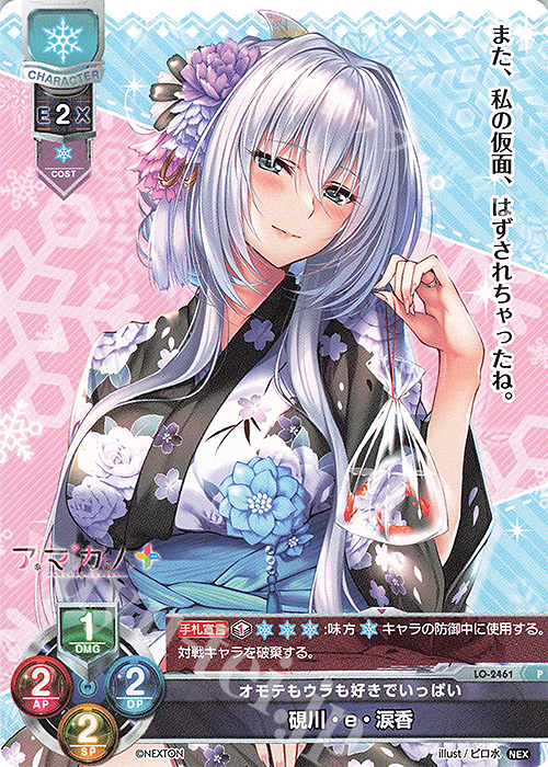 lycee リセ ネクストン プロモ 硯川・e・涙香 P BGS 10 P 硯川・e・涙香 販売 | ネクストン 1.0 | Lycee Overture通販