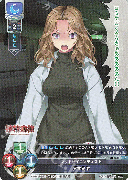 P アマミヤ | 販売 | ネクストン 1.0 | Lycee Overture