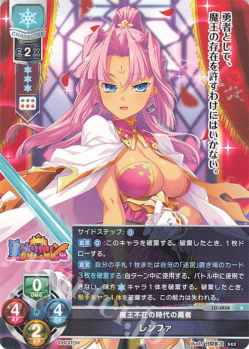 R レンファ | 販売 | ネクストン 2.0 | Lycee Overture