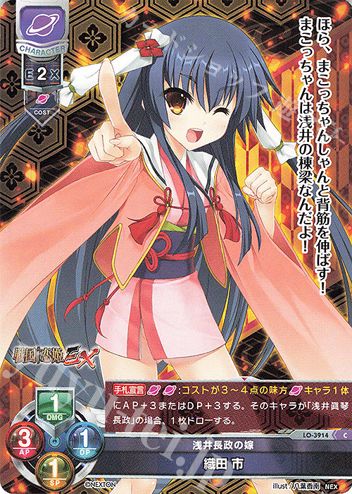 C 織田 市 | 販売 | ネクストン 2.0 | Lycee Overture
