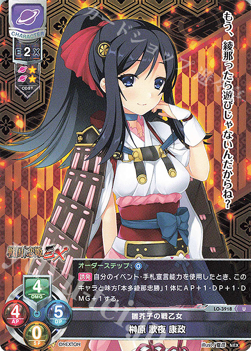 U 榊原 歌夜 康政 販売 | ネクストン 2.0 | Lycee Overture通販