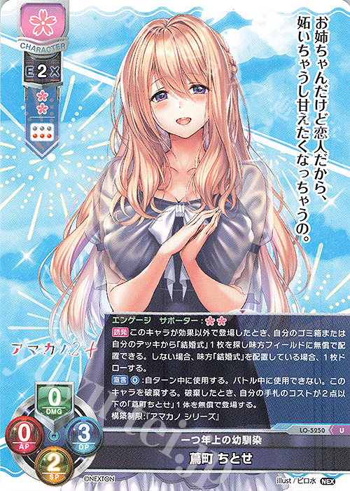 U 蔦町 ちとせ | 販売 | ネクストン 3.0 | Lycee Overture