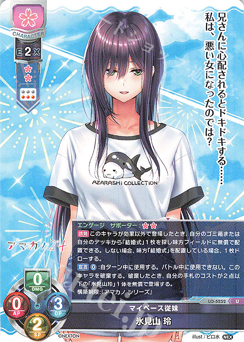 Lycee Overture 恋に興味をもった恋人 氷見山 玲 KR U 氷見山 玲 販売 | ネクストン 3.0 | Lycee Overture通販なら