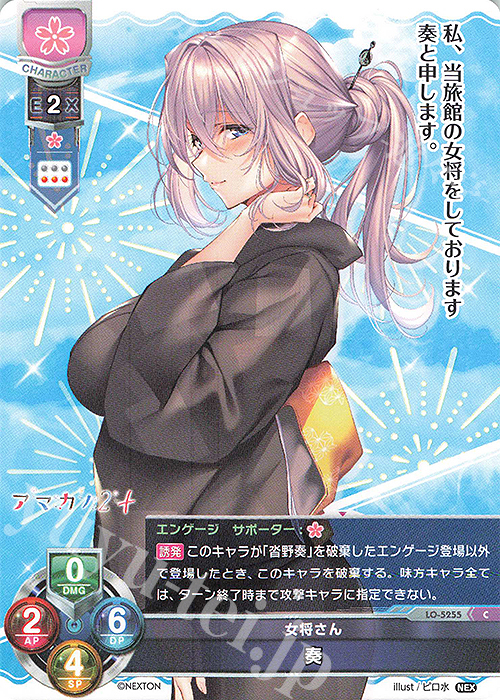 C 奏 | 販売 | ネクストン 3.0 | Lycee Overture