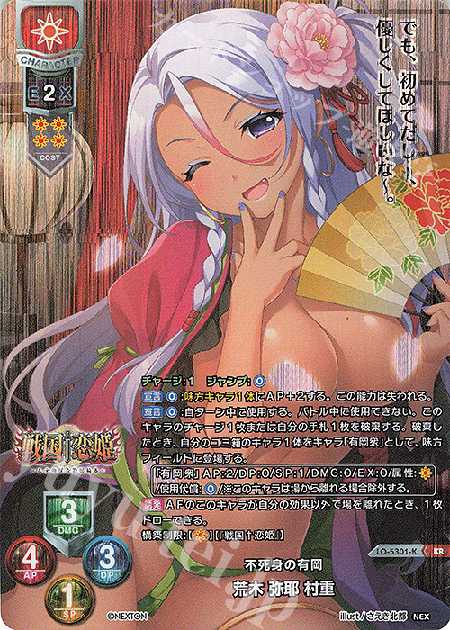 KR 荒木 弥耶 村重 | 販売 | ネクストン 3.0 | Lycee Overture