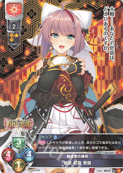 U 朝倉 和泉 景鏡 | 販売 | ネクストン 3.0 | Lycee Overture