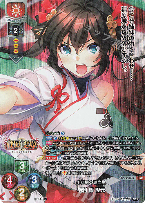 KR 毛利 欅 隆元 | 販売 | ネクストン 3.0 | Lycee Overture