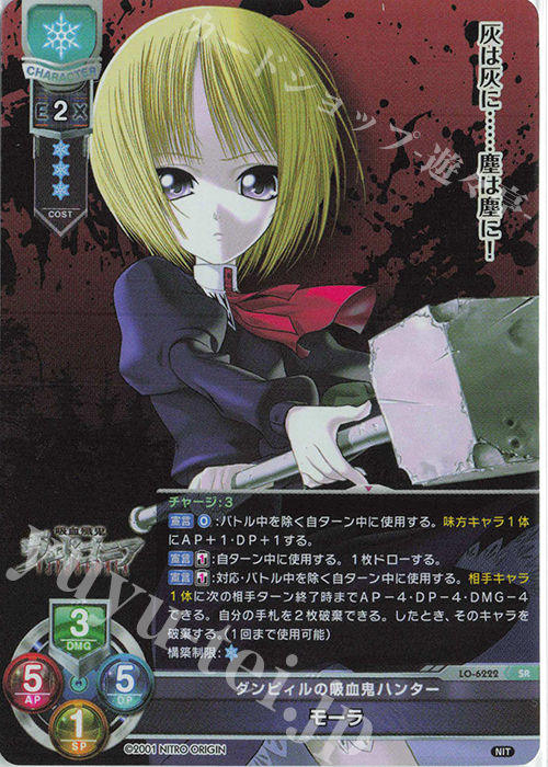 SR モーラ | 買取 | ニトロオリジン 1.0 | Lycee Overture