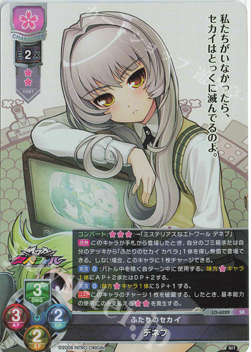 SR デネブ | 買取 | ニトロオリジン 1.0 | Lycee Overture