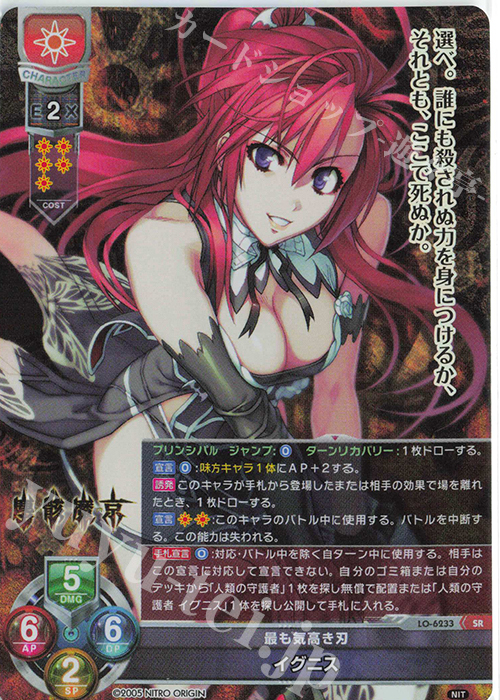 SR イグニス | 買取 | ニトロオリジン 1.0 | Lycee Overture